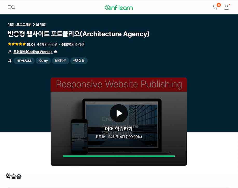 The lecture to learn how to build responsive web site.