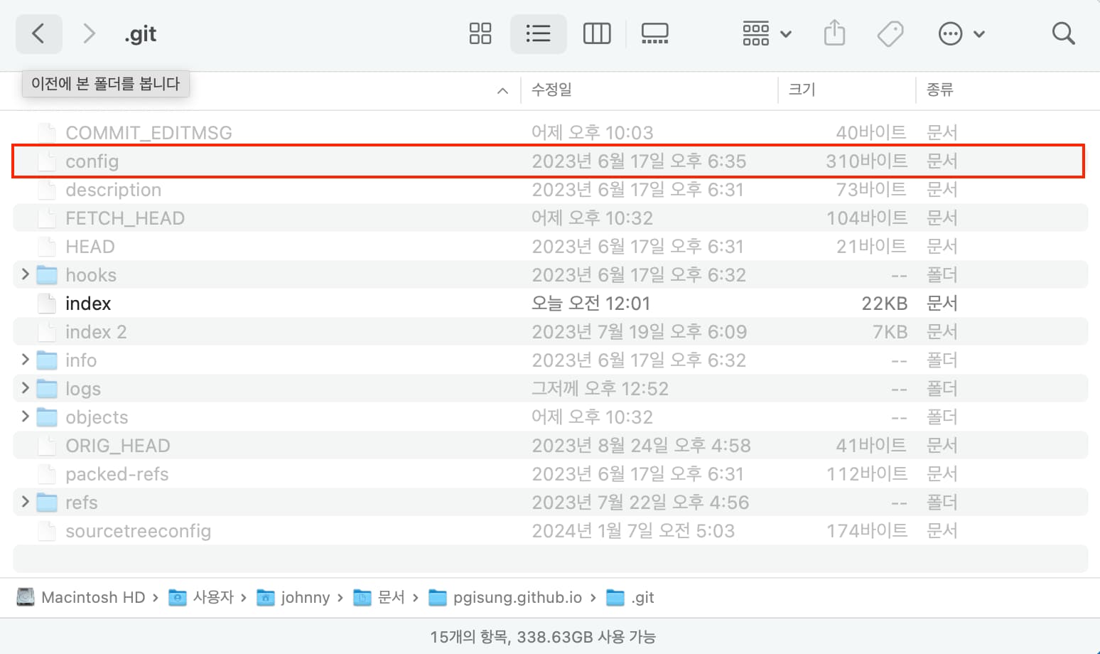 Location of local git config file