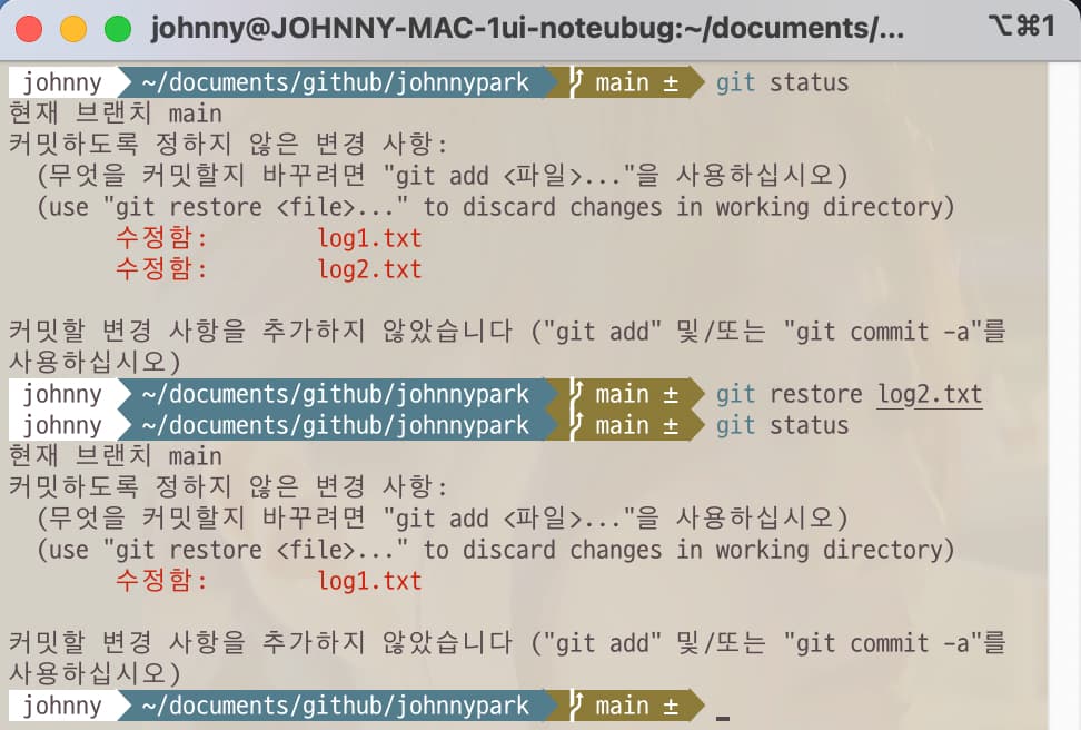 Git command to restore the file