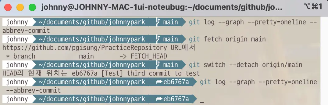 Git command to bring datas to tracking branch