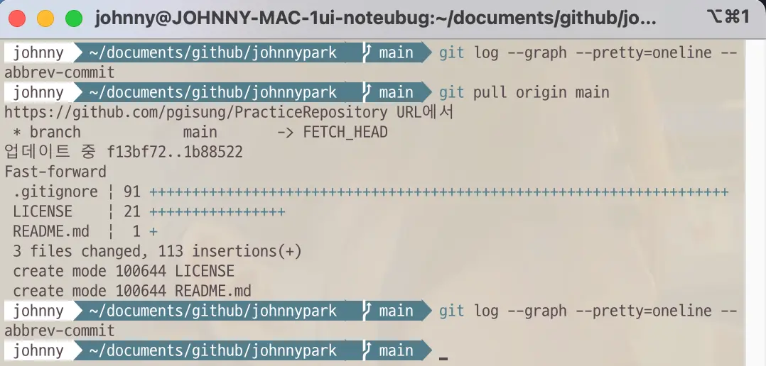 Git command to fetch datas and merge with local branch